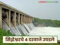 Siddheshwar Dam Water Release : सिद्धेश्वर धरण उघडले; सिंचन आणि पिण्याच्या पाण्याचा प्रश्न सुटणार - Marathi News | latest news Siddheshwar Dam Water Release: Siddheshwar Dam opened; Irrigation and drinking water problem will be solved | Latest agriculture News at Lokmat.com