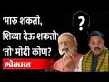 काँग्रेस नेते नाना पटोलेंचं मोदींबाबत खळबळजनक वक्तव्य Nana Patole CONTROVERSIAL Statement on Modi - Marathi News | Congress leader Nana Patole's sensational statement about Modi Nana Patole CONTROVERSIAL Statement on Modi | Latest maharashtra Videos at Lokmat.com