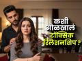प्यार तूने क्या किया? तुम्ही टॉक्सिक रिलेशनशिपमध्ये आहात हे सांगणाऱ्या ८ गोष्टी, जोडीदाराचं वागणं घातक... - Marathi News | how to identify a toxic relationship early 8 signs you are in a toxic relationship with your partner | Latest sakhi Photos at Lokmat.com