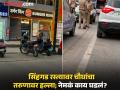 Pune Crime : सिंहगड रस्त्यावर थरार…! रुमाल बांधून आलेल्या चौघांचा तरुणावर वार - Marathi News | Pune Crime Thriller on Sinhagad Road Four men wearing handkerchiefs attack a young man | Latest pune News at Lokmat.com