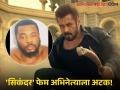 सलमानच्या 'सिकंदर'च्या व्हिलनला पोलिसांनी ठोकल्या बेड्या, अभिनेत्याकडे आढळले कोटींचे ड्रग्ज - Marathi News | salman khan sikandar fame actor victor odichinma arrested in drug case | Latest filmy News at Lokmat.com