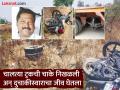चालत्या ट्रकचे टायर निखळले अन् मागे येणाऱ्या दुचाकीस्वाराला चिरडले; ४८ वर्षीय तरुणाचा मृत्यू - Marathi News | Sillod-Bhokardan Road Accident: Moving Truck Wheels Dislodge, Kill Motorcyclist Raju Dudhe | Latest chhatrapati-sambhajinagar News at Lokmat.com