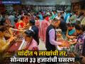 चांदी १ लाख रुपयांनी घसरली, सोनं ३३ हजारांनी आपटलं; काय आहे सोन्या-चांदीचा भाव? - Marathi News | Gold Silver Prices Crash on mcx 31st jan Silver fell by Rs 1 lakh gold fell by Rs 33 thousand What is the price of gold and silver | Latest business Photos at Lokmat.com