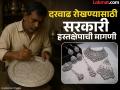Kolhapur: चांदी पावणेदोन लाखांवर, हुपरीतील कारागीर मात्र वाऱ्यावर; दिवाळी करायची कशी? - Marathi News | Silver is worth 2 lakhs but the craftsmen in Hubari kolhapur are in trouble | Latest kolhapur News at Lokmat.com