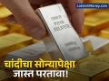 सोन्यापेक्षा चांदीची किंमत दुप्पट! चांदीने दिला ८५% रिटर्न, लवकरच २ लाख रुपये प्रति किलोचा टप्पा पार करणार? - Marathi News | Investment Alert Is Silver the Best Commodity of 2025? Check Expert Forecasts | Latest business News at Lokmat.com