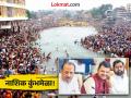 सिंहस्थ कुंभमेळ्याच्या नियोजनातही पडद्यामागे कुरघोडीचे राजकारण - Marathi News | political clashes in mahayuti over simhastha kumbh mela nashik planning | Latest nashik News at Lokmat.com