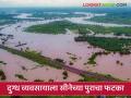 पूर ओसरला तरी ओढ्याला पाणी; सीना नदीचा पुराचा दुग्ध व्यवसायाला अध्यापही बसतोय फटका - Marathi News | Even though the flood recedes, the stream still has water; The dairy industry is also being hit hard by the flooding of the Sina River | Latest agriculture News at Lokmat.com
