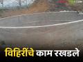 Sinchan Vihir : रोहयोत ५ लाख अनुदान, तरीही शेतकरी दूर; 'या' कारणामुळे जि.प. योजना ठरतेय पसंतीची - Marathi News | latest news Sinchan Vihir: Rohyo 5 lakh subsidy, yet farmers are far away! Due to ‘this’ reason, the ZP scheme is becoming the preferred one | Latest agriculture News at Lokmat.com