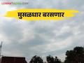 Weather Update: या जिल्ह्यात पावसाचा जोर.. पुढील काही दिवसांत मुसळधारचा अंदाज - Marathi News | Weather Update: Heavy rain in this district.. Heavy rain forecast in next few days | Latest agriculture News at Lokmat.com