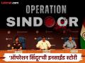 प्रचंड गुप्तता, २ दिवसांपूर्वी अधिकारी क्वारंटाईन; 'ऑपरेशन सिंदूर'ची 'अशी' केली तयारी - Marathi News | Operation Sindoor: India strikes on Pakistan, Huge secrecy, officer quarantine 2 days ago; How was prepare 'Operation Sindoor' | Latest national Photos at Lokmat.com