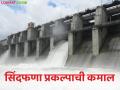 Sindphana Dam : सिंदफणा प्रकल्पाची कमाल; भर उन्हाळ्यातही २०० एकर शेती हिरवीगार - Marathi News | latest news Sindphana Dam: The peak of Sindphana project; 200 acres of agriculture green even in the heat of summer | Latest agriculture News at Lokmat.com