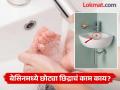 वॉश बेसिनमध्ये एक छोटं छिद्र का असतं? तुम्हालाही माहीत नसेल कारण! - Marathi News | Why bathroom sink has small hole, know its work | Latest jarahatke News at Lokmat.com
