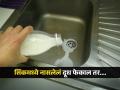 नासलेलं दूध सिंकमध्ये फेकणं पडू शकतं महागात, सिंक तुबंतं-सतत पाणी साचतं कारण.. - Marathi News | Throwing spoiled milk in the sink blog the drain | Latest sakhi News at Lokmat.com