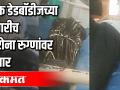 सायन हॉस्पिटल धक्कादायक वास्तव - Marathi News | Sion Hospital shocking reality | Latest mumbai Videos at Lokmat.com