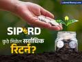 SIP vs RD: ५ वर्षांसाठी ₹५००० ची गुंतवणूक, कुठे मिळेल सर्वाधिक रिटर्न; कोणत्या ठिकाणी गुंतवणूक फायद्याची? - Marathi News | SIP vs RD Investment of rs 5000 for 5 years where will get the highest return Where is the investment profitable | Latest business News at Lokmat.com