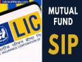50 हजार रुपयांची वार्षिक SIP की, LIC पॉलिसी; कोणता पर्याय योग्य? जाणून घ्या... - Marathi News | SIP or LIC Policy: Annual SIP of Rs 50 thousand or LIC policy; Which option is right? Know... | Latest business News at Lokmat.com