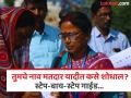 महाराष्ट्रात SIR सुरू झाले! प्रसिद्ध मतदार यादीत तुमचे नाव तपासा; स्टेप-बाय-स्टेप, लगेच मिळेल ऑनलाईन... - Marathi News | | Latest maharashtra Photos at Lokmat.com