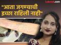 "अभिषेकच्या शेजारीच माझ्यावर अंत्यसंस्कार करा"; भावाच्या मृत्युनंतर बहिणीने संपवलं आयुष्य, हातावरच लिहिली शेवटची इच्छा - Marathi News | "cremate my body next to Abhishek"; Sister ends life after brother's death, writes last wish on her hand | Latest crime News at Lokmat.com