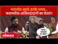 भरत गोगावले अखेर मंत्री झाले, शपथ घेतल्यानंतर अजितदादांना स्टेजवर काय म्हणाले? - Marathi News | Bharat Gogavale finally became a minister, what did he say to Ajitdada on stage after taking oath? | Latest maharashtra Videos at Lokmat.com