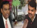 Mukesh Ambani: “तपास अधिकारी अन् स्कोर्पिओ गाडी मालकाचं फोनवरून संभाषण”; मुकेश अंबानी प्रकरणाला वेगळंच वळण - Marathi News | | Latest politics Photos at Lokmat.com