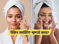 महागड्या क्रीम्सला करा 'बाय-बाय'; ग्लोइंग आणि पिंपल फ्री त्वचेसाठी ट्राय करा 'स्किन फास्टिंग' - Marathi News | skin fasting is trending for glowing and pimple free skin know about benefits | Latest sakhi Photos at Lokmat.com