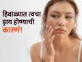 हिवाळ्यात केल्या जाणाऱ्या ४ कॉमन चुका, ज्यामुळे गायब होतो चेहऱ्यावरचा नॅचरल ग्लो! - Marathi News | Avoid These Common Winter Skincare Mistakes For Healthy Skin | Latest sakhi News at Lokmat.com