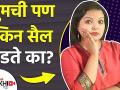 कमी वयातच त्वचा लूज पडते | How to Tighten Loose Skin | Skin Tightening Home Remedies | Lokmat Sakhi - Marathi News | "कमी वयातच त्वचा लूज पडते | How to Tighten Loose Skin | Skin Tightening Home Remedies | Lokmat Sakhi #lokmatsakhi #SkinTighteningHomeRemedies #diyskintightening #howtogettightskin #tightenyourfaceskin या' कारणांमुळे कमी वयातच त्वचा लूज पडते तुमची पण स्किन | Latest beauty Videos at Lokmat.com