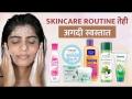 स्किनची काळजी घेताना कोणते Products वापरावे? | Affordable Skincare Routine | Skin Care Tips - Marathi News | Which products should be used while taking care of the skin? | Affordable Skincare Routine | Skin Care Tips | Latest health Videos at Lokmat.com