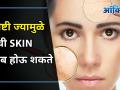 स्किन खराब न होण्यासाठी या गोष्टी नक्की करा | 5 Things You Do wrong to your Skin | Skincare Tips - Marathi News | Do these things to prevent skin damage 5 Things You Do wrong to your Skin | Skincare Tips | Latest oxygen Videos at Lokmat.com