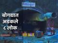 मोठी दुर्घटना! सिनियर इंजिनियरसह ८ जण बोगद्यात अडकले; लष्कर, NDRFचे बचावकार्य सुरु - Marathi News | Telangana SLBC Tunnel Accident 8 people including senior engineer trapped Army NDRF rescue operation underway | Latest national News at Lokmat.com