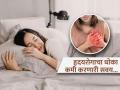 झोपेसंबंधी ‘ही’ एक सवय बदलली तरी कमी होतो हार्ट ॲटॅकचा धोका, ब्लड प्रेशरही राहतं नियंत्रणात - Marathi News | Sleeping habit which can help lower the risk of heart disease and stroke | Latest sakhi News at Lokmat.com