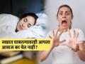 स्वप्नात आपण घाबरतो, पण तरीही ओरडण्याचा आवाज का येत नाही? पाहा जाणून घ्या या मागचं रहस्य - Marathi News | When we get scared in dreams why do not hear any screaming sounds know reason | Latest sakhi Photos at Lokmat.com