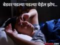 झोपताना डोक्यात अनेक विचार येतात? भरकटलेलं मन शांत करण्यासाठी करा 'या' गोष्टी! - Marathi News | Do these things to calm mind while sleeping | Latest health Photos at Lokmat.com