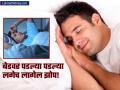 लवकर झोप येण्यासाठी महिलेने सांगितली एक खास ट्रिक, केवळ २ मिनिटात लागेल गाढ झोप! - Marathi News | Woman share weird sleeping technique you will sleep in 2 minutes | Latest social-viral News at Lokmat.com