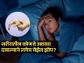 रात्री चांगली झोप लागावी म्हणून शरीरातील 'हे' अवयव दाबून बघा, लगेच येईल गाढ झोप - Marathi News | Causes of insomnia and treatment where is the pressure point to sleep quickly | Latest sakhi News at Lokmat.com