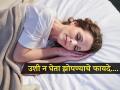 उशी न घेता झोपण्याची लावा सवय, मिळतील इतके फायदे ज्यांचा विचारही केला नसेल! - Marathi News | Benefits of sleeping without pillow or side effects of taking pillow while sleeping | Latest sakhi News at Lokmat.com