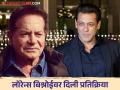 Salman Khan House Firing: 'मारुन टाकू तेव्हा समजेल...', गोळीबार प्रकरणानंतर सलीम खान भडकले - Marathi News | Salim Khan reacts on firing incident on salman khan Galaxy Apartment also talks about Lawrence Bishnoi | Latest filmy News at Lokmat.com