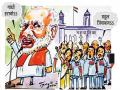 मोदी जाकीट.... खादी पाकीट... ! - Marathi News | | Latest editorial News at Lokmat.com