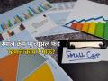 म्युच्युअल फंडात गुंतवणूक करता? माहितीये का काय असतात स्मॉल कॅप Mutual Fund - Marathi News | Investing in mutual funds What are Small Cap Mutual Funds know details how it works before investing | Latest business News at Lokmat.com