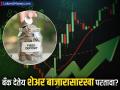 शेअर बाजारात पैसे गमावले? या बँकांमध्ये तुम्हाला FD वर मिळतोय ९.५०% पर्यंत परतावा - Marathi News | fd interest rate up to 9 50 percent these 4 banks offer above 9 percent fd interest rate | Latest business News at Lokmat.com