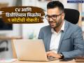 नोकरीसाठी डिग्री आणि सीव्हीची गरज नाही! थेट १ कोटी रुपयांचं पॅकेज, फक्त 'या' २ अटी पूर्ण करा - Marathi News | Smallest AI's Unique Hiring Get a ₹60 Lakh Job in Bengaluru Without a Degree | Latest business News at Lokmat.com