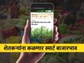 आता ‘लोकमत ॲग्रोवर’ शेतकऱ्यांना मिळतात स्मार्ट बाजारभाव - Marathi News | Smart market prices of agricultural products on 'Lokmat Agro' | Latest agriculture News at Lokmat.com