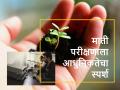 आता माती परिक्षणही झालेय, इन्स्टंट आणि अत्याधुनिक - Marathi News | role of smart soil testing techniques like nutrisens in new era farming | Latest agriculture News at Lokmat.com
