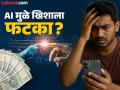 खिशाला कात्री! स्मार्टफोन महाग होणार? AI मुळे तुम्हाला आता जास्त पैसे मोजावे लागणार - Marathi News | smartphone price hike ai demand impact | Latest tech Photos at Lokmat.com