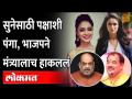 सुनेसाठी सासरा लढला, पण हाती निराशा, कोण आहे अनुकृती? BJP Leader Dismissed from the Cabinet - Marathi News | Father-in-law fought for gold, but despair in hand, who is imitation? BJP Leader Dismissed from the Cabinet | Latest maharashtra Videos at Lokmat.com