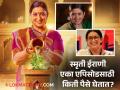 स्मृती ईराणी बनल्या सर्वात महागड्या टिव्ही अभिनेत्री, एका एपिसोडसाठी घेतात एवढं मानधन! - Marathi News | Smriti Irani Become Highest Paid Tv Actress 2025 Kyunki Saas Bhi Kabhi Bahu Thi 2 | Latest filmy Photos at Lokmat.com