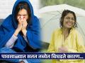 पावसाळा एन्जॉय करायचा की आजारी पडायचं? साधे सोपे नियम फॉलो करा; राहा फिट अ‍ॅंड फाईन - Marathi News | health tips for rainy season know about some health care tips and precautions | Latest health News at Lokmat.com