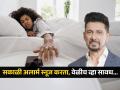 गजर वाजला की लगेच स्नूज करुन परत झोपता? डॉ. श्रीराम नेने म्हणता हे घातक कारण.. - Marathi News | Madhuri Dixits husband Dr Shriram Nene Tells Disadvantages Of Hitting Snooze Alarm In The Morning | Latest sakhi News at Lokmat.com