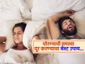 घोरण्याच्या आवाजानं कधीच होणार नाही रात्रीच्या झोपेचं खोबरं, योगा एक्सपर्टनं सांगितला बेस्ट उपाय... - Marathi News | Best easy yoga to get rid of snoring, you should know it | Latest sakhi News at Lokmat.com