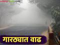 Maharashtra Weather Update : उत्तर भारतात जोरदार बर्फवृष्टी; राज्यात अजून किती राहणार थंडीची लाट - Marathi News | Maharashtra Weather Update : Heavy snowfall in North India; How long will the cold wave continue in the state? | Latest agriculture News at Lokmat.com
